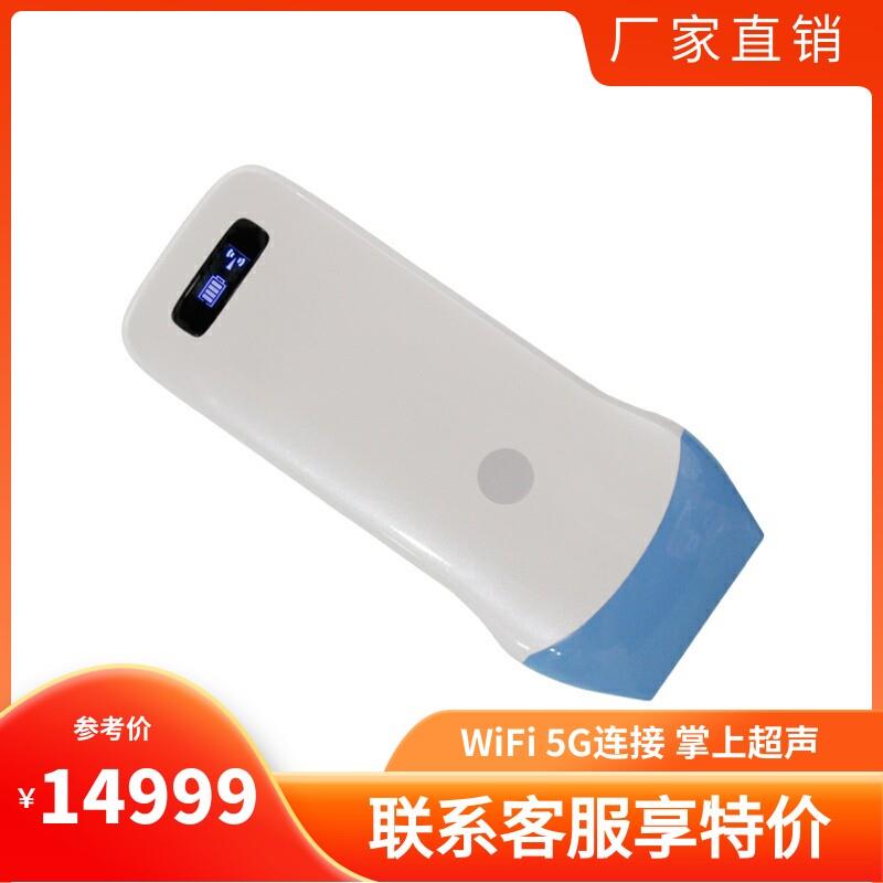 掌上b超机无线b超仪器彩超机彩色b超机彩色动物宠物猪兽用b超机