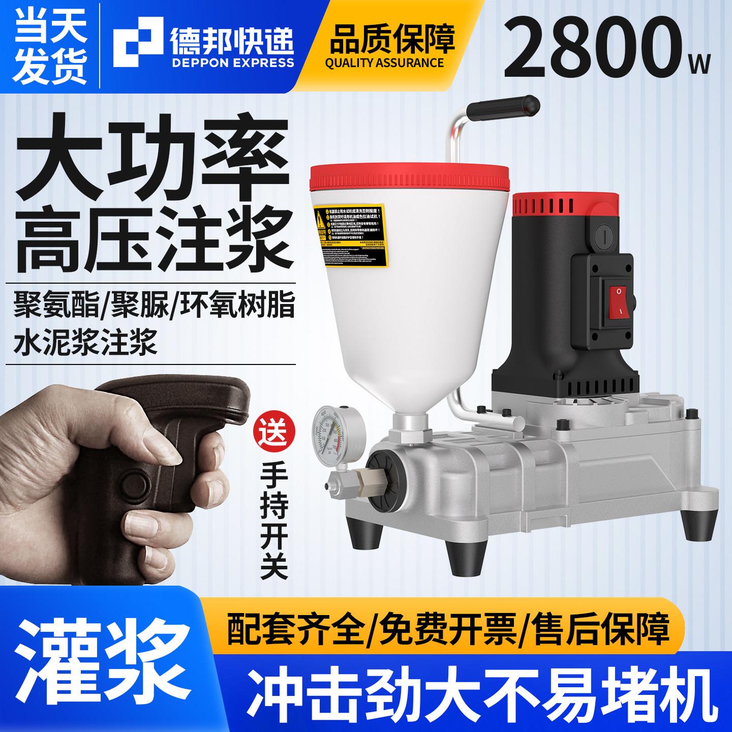 M18高压注浆机 聚氨酯/聚脲/环氧树脂灌浆机 地坪空鼓修补专用