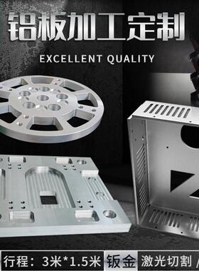 6061铝板加工定制激光切割CNC雕刻折弯五金零件阳极氧化铝合金板