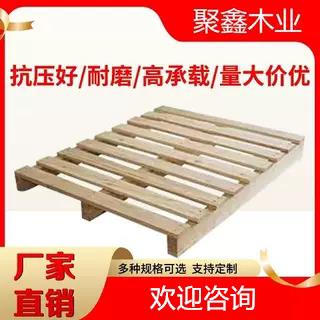 襄阳厂家直销定做实木叉车托盘防潮栈板物流木架卡板仓库货架