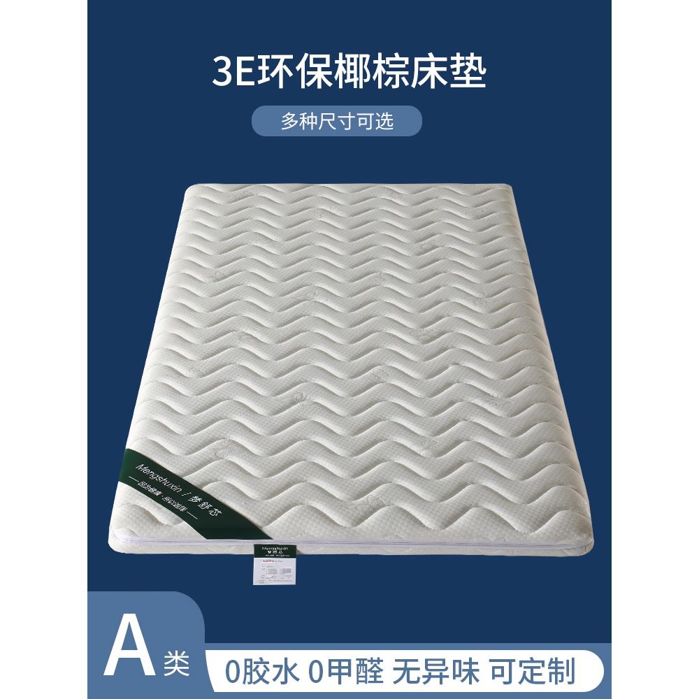 新生儿童宝宝专用拼接床乳胶垫子四季通用护腰护脊天然椰棕床垫子