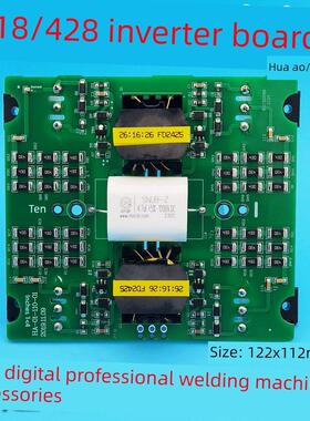 霍奥逆变板焊机电路板Zx7 428全桥光焊机418 40N120
