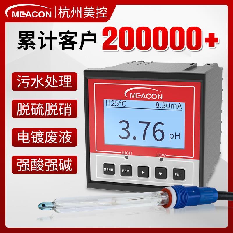 美控在线PH计酸度计MIK-PH160S/6控制器电极探头传感器ORP检测仪*
