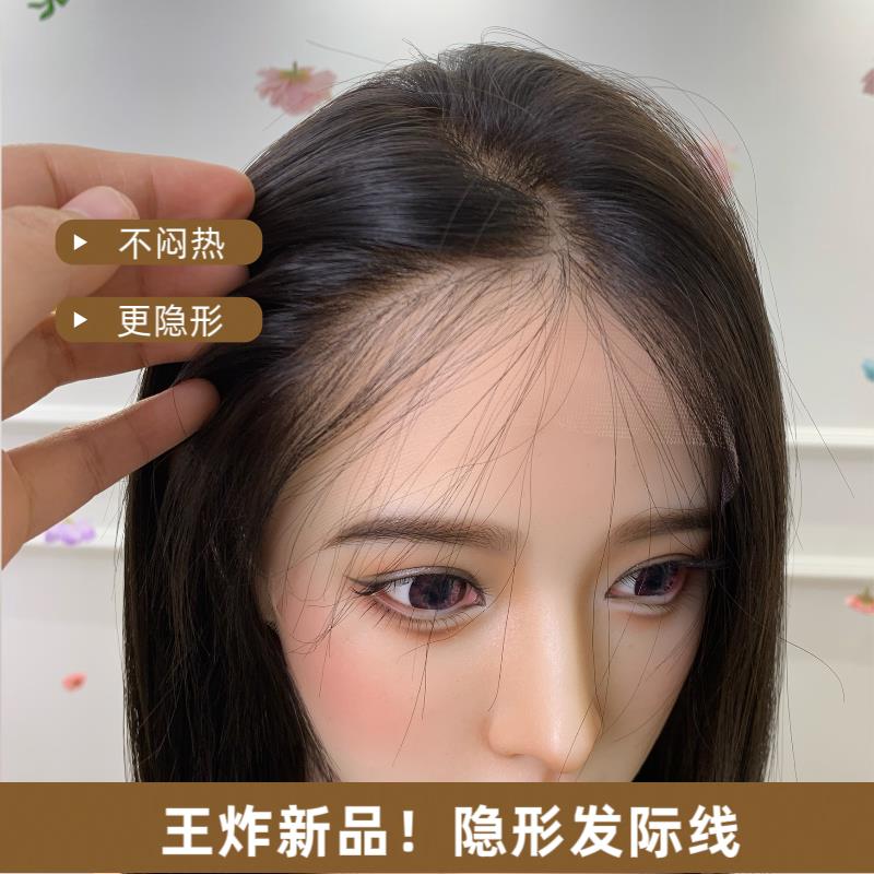 DORA真人发丝假发女中分直发无痕隐形发际线透气不闷热全头套光头