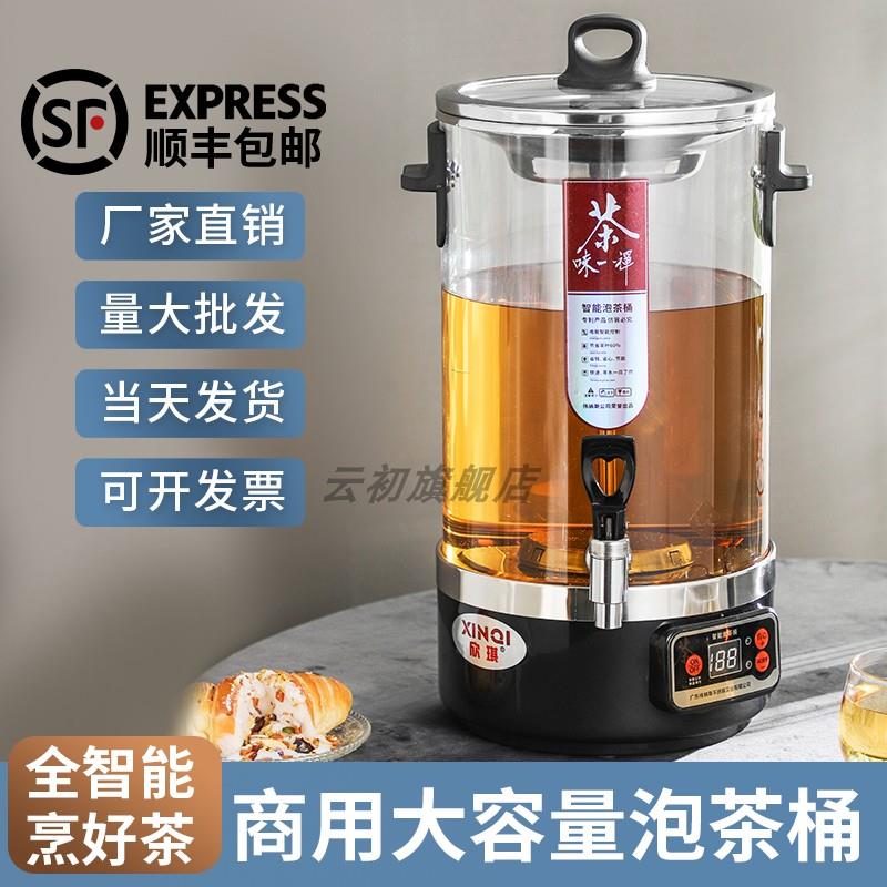 商用黑茶煮茶器全自动蒸汽大容量蒸茶壶炉电热烧水开水保温泡茶桶