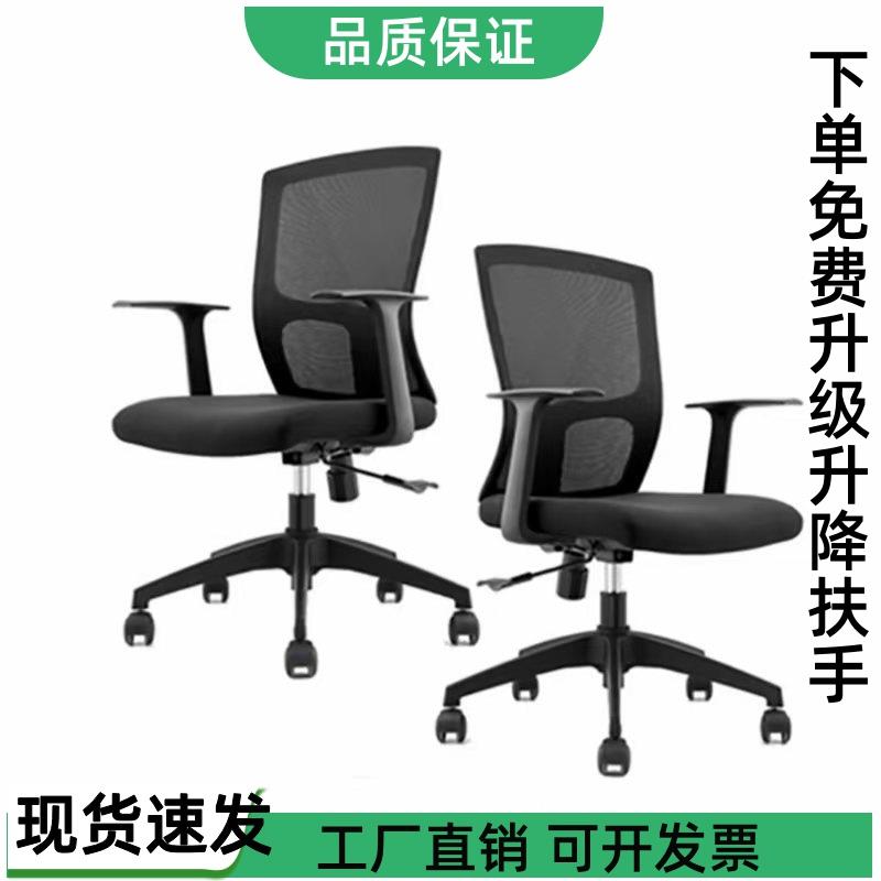 电脑椅人体工学椅办公椅家用舒适久坐靠背椅简约办公室转椅职员椅