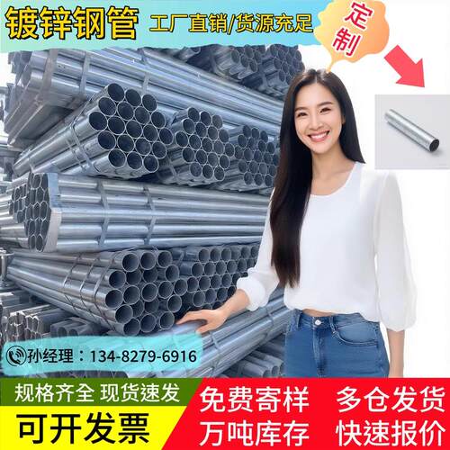 镀锌钢管6米热镀锌消防管道DN100友发铁管水管空心管架子管圆管20