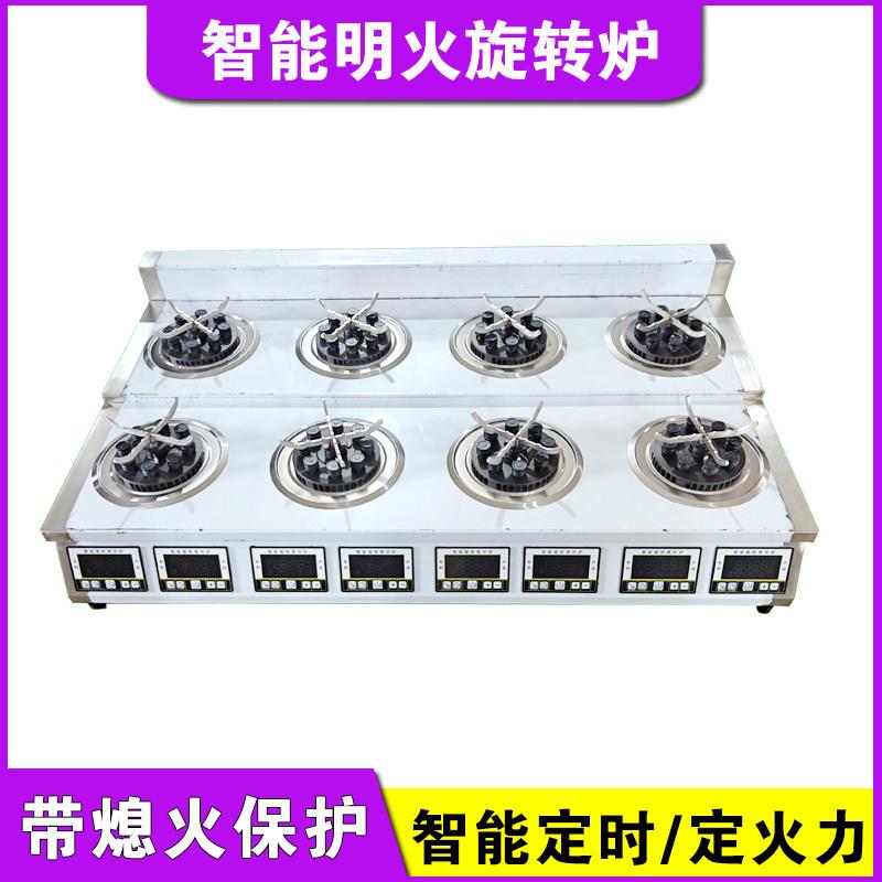 商用智能明火旋转煲仔炉全自动燃气旋转炉智能控制火力定时煲仔炉