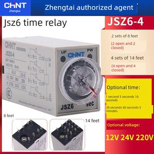 H3Y正电延迟时间继电器控制器Jsz6-4/2 12V24V220V 1 5 60秒