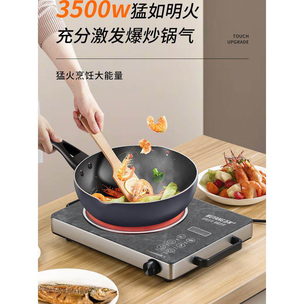五羊电陶炉家用3500W光波电磁炉爆炒煮茶炉大功率不挑锅2025新款
