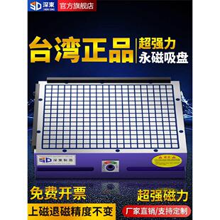 台湾深东CNC磁盘方格超强力永磁吸盘电脑锣数控车床铣床加工中心