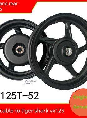 适用于Hj125T-52/53/55虎鲨Vx125高速路Vd125踏板车后轮前轮轮毂