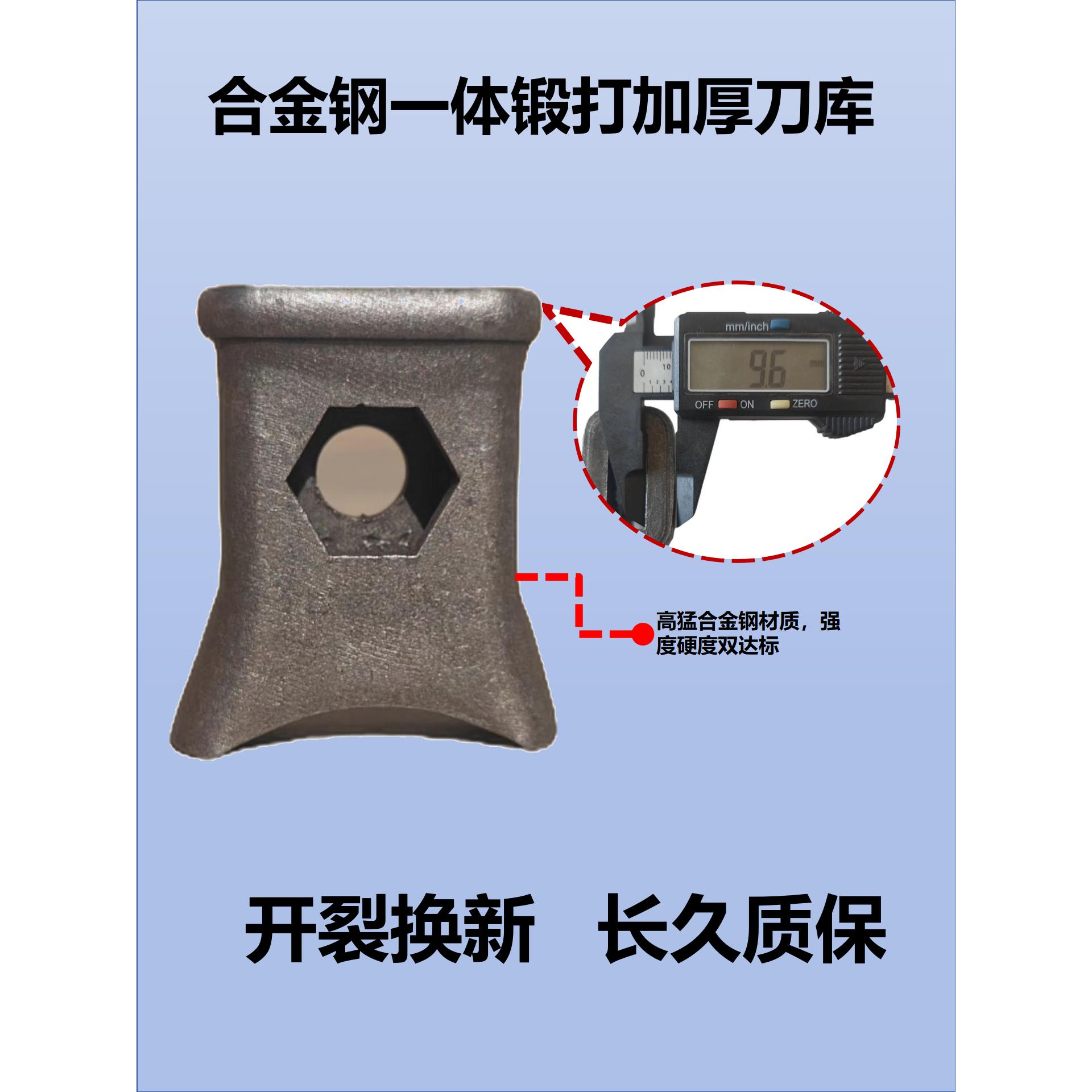 旋耕机手扶通用合金钢锻打一体刀库刀座山地王高锰钢耐磨加厚刀库