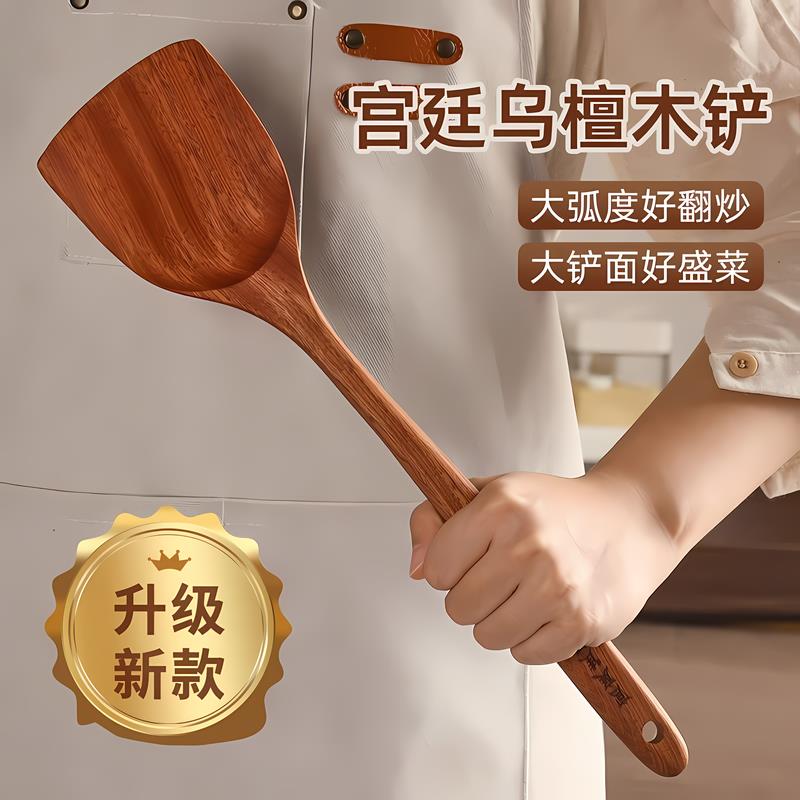 食品级乌檀木锅铲不沾锅专用木质耐高温炒菜铲子厨房家用无漆木铲