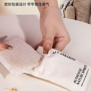 衣柜香包香氛持久香气房间衣橱防霉防潮除味驱蚊香片卧室内香水袋