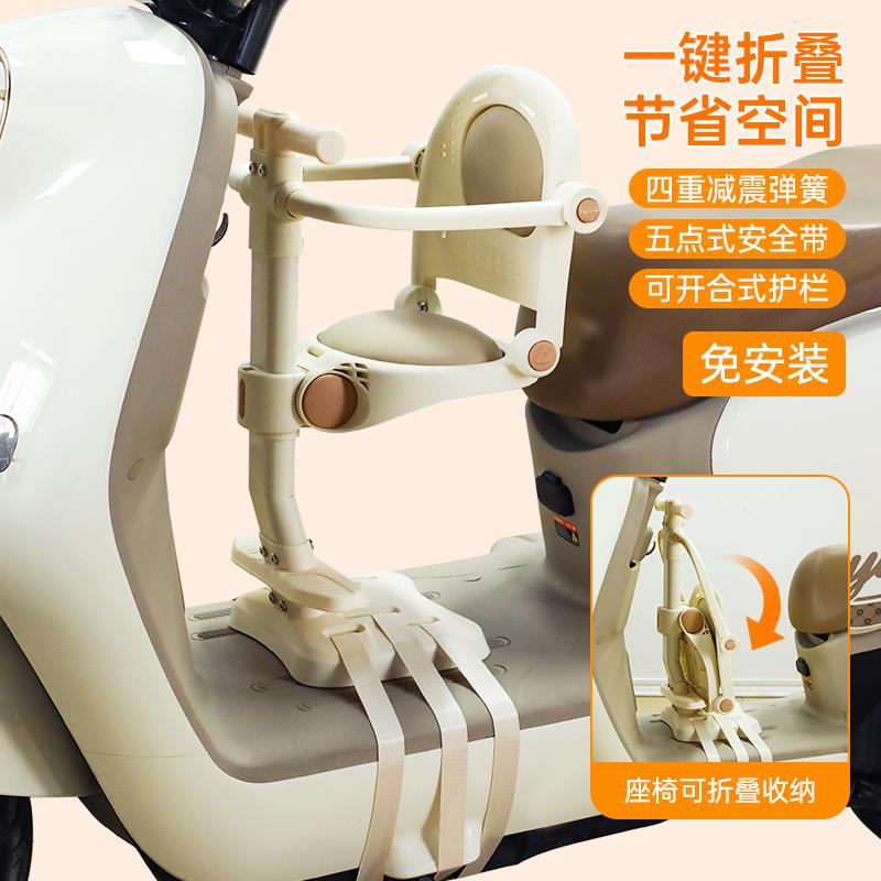 电动车儿童座椅前置可折叠电动车宝宝安全坐椅摩托 托滑板车小孩