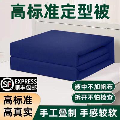 消防被子定型被无帆布纯绵火焰蓝正品内务被可盖豆腐块模型被手工