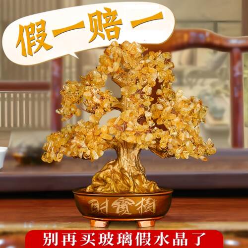 天然黄水晶发财树摆件招财摇钱树客厅公司店铺玄关乔迁开业送礼品