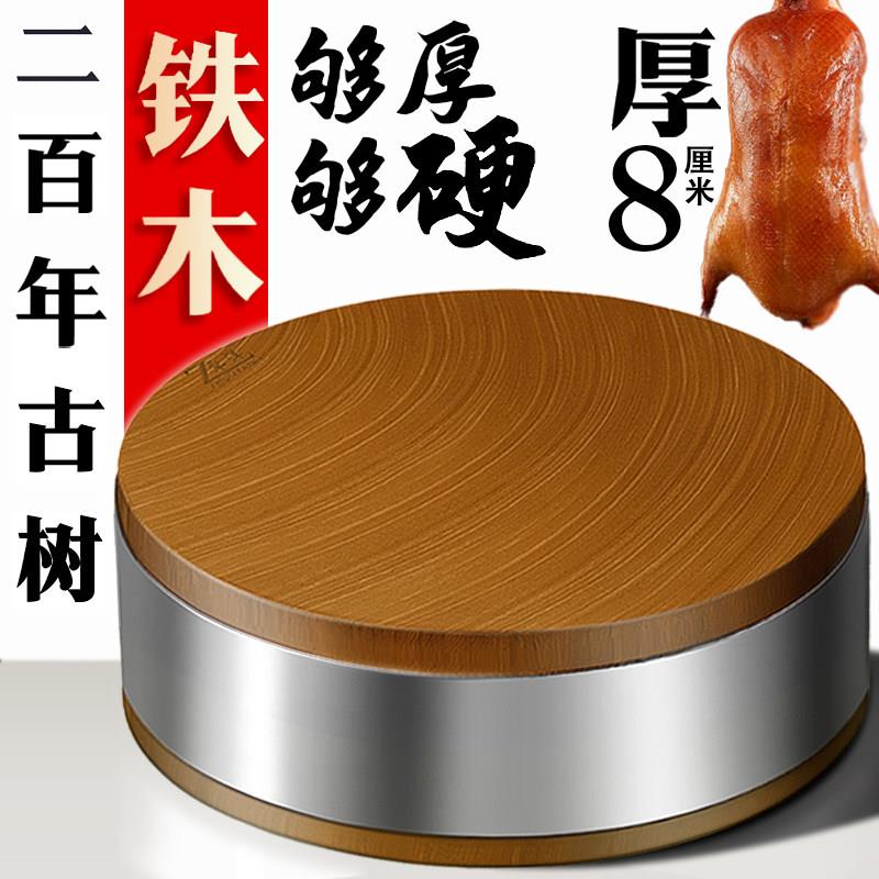 正宗老铁木砧板抗菌实木切菜板家用加厚菜墩商用厨房案板占板刀板