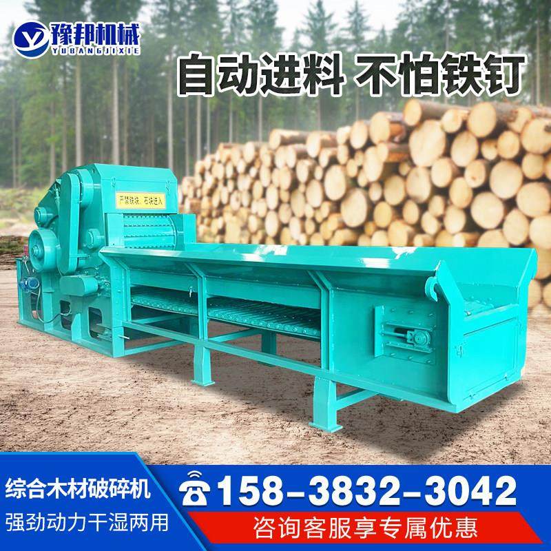大型综合木材破碎机移动式原木杂木树枝锯末模板带钉边角料粉碎机,农机/农具/农膜,林业机械,淘宝优惠券,粉丝福利购,淘宝优惠卷