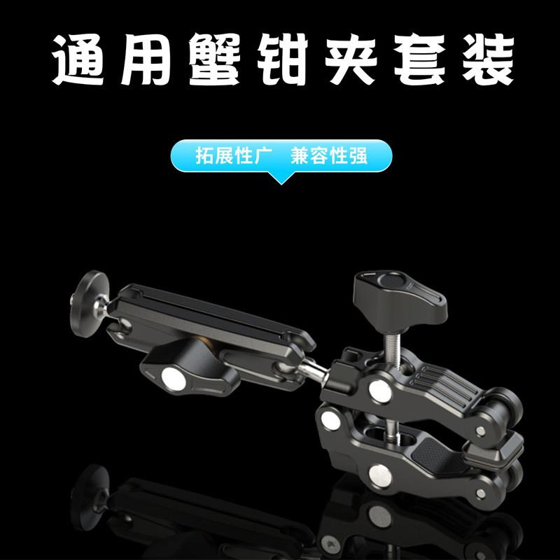 大号金属蟹钳夹摄影大力夹魔术手臂套装多功能豌豆荚U型支架图片