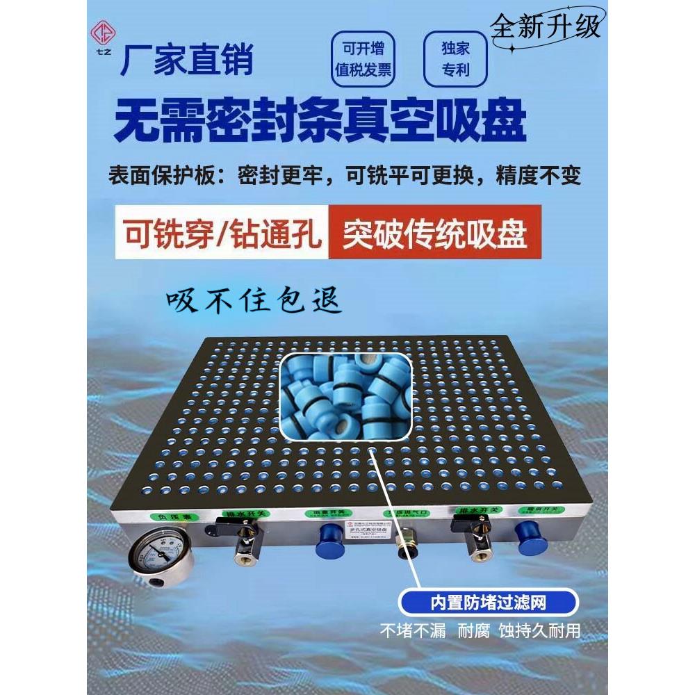 无需密封条真空吸盘cnc加工中心工业用多点式强力吸附定制多孔式