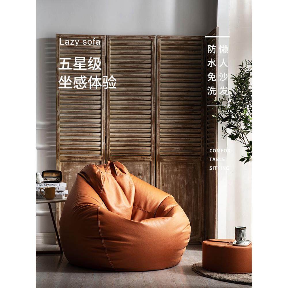 懒人沙发豆袋卧室小科技布儿童阳台榻榻米单人轻奢皮质沙包躺椅子