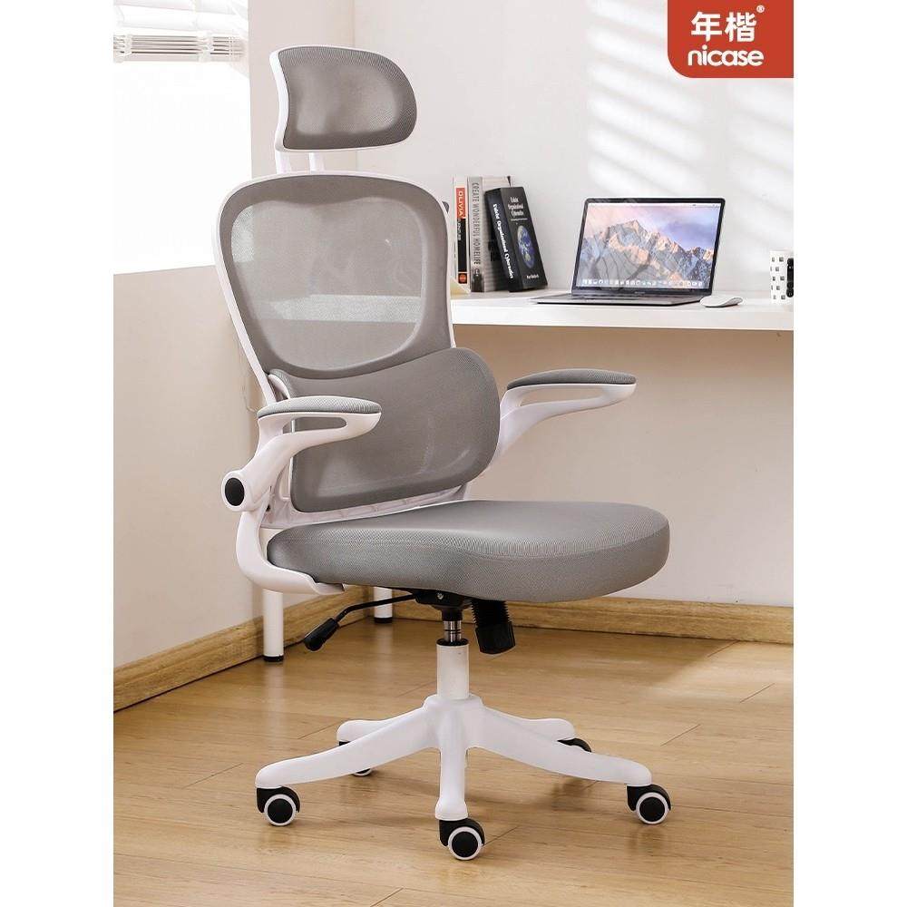 西昊人体工学椅电脑椅学习久坐舒适办公座椅升降卧室学生写字书桌,住宅家具,电脑椅,淘宝优惠券,粉丝福利购,淘宝优惠卷