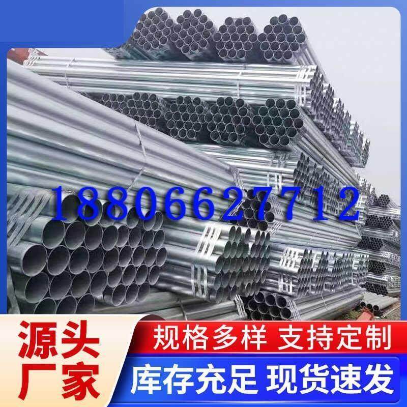 JDG国标穿线管Q235B热镀锌圆管20#镀锌无缝钢管镀锌管切割零售厂