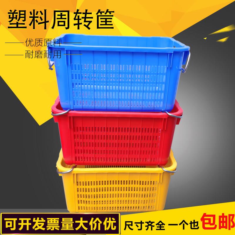 蔬菜框周转框长方形加厚塑料筐大号收纳水果筐运输框周转箱鱼筐子