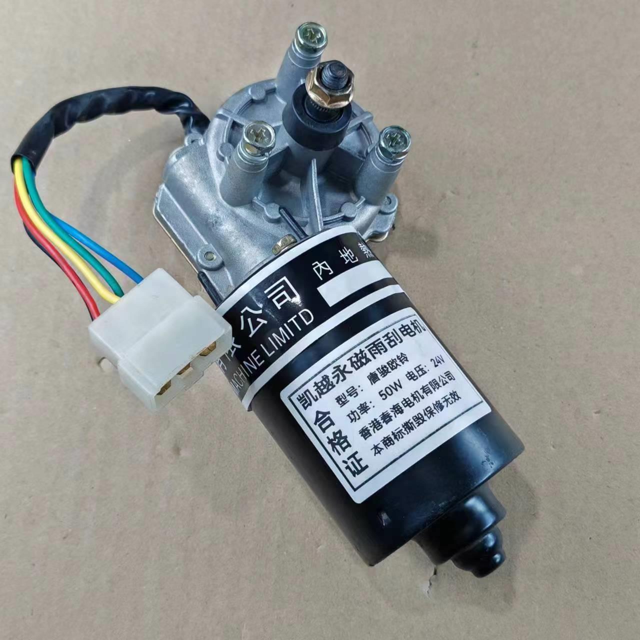 唐骏欧铃雨刮电机唐骏欧铃T1T2T3K2K3唐骏赛菱A6A7F3唐骏赛菱C版