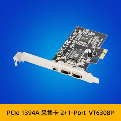 PCI-E转1394 IEEE1394视频图像采集卡1394A 2+1 免驱 配线