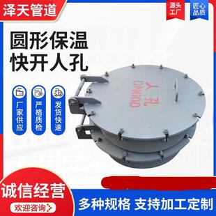 不锈钢圆形碳钢水平吊盖板式法兰人孔门常压旋柄快开人孔除灰孔