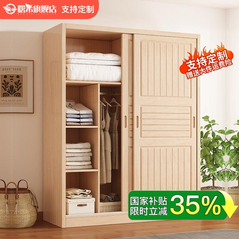 纯实木衣柜拉门家用卧室儿童原木衣橱收纳全松木移门衣柜可定制