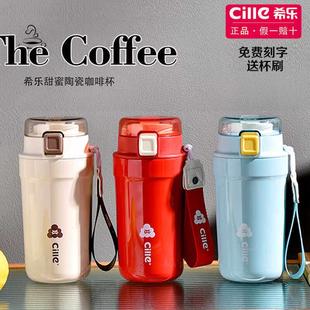 希乐保温杯陶瓷内胆咖啡杯女生随手水杯男士 不锈钢水杯子刻 可携式