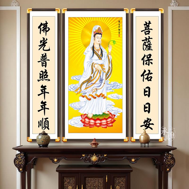 观音佛祖中堂装饰字挂画新中式三联画农村堂屋大堂如来菩萨送子图