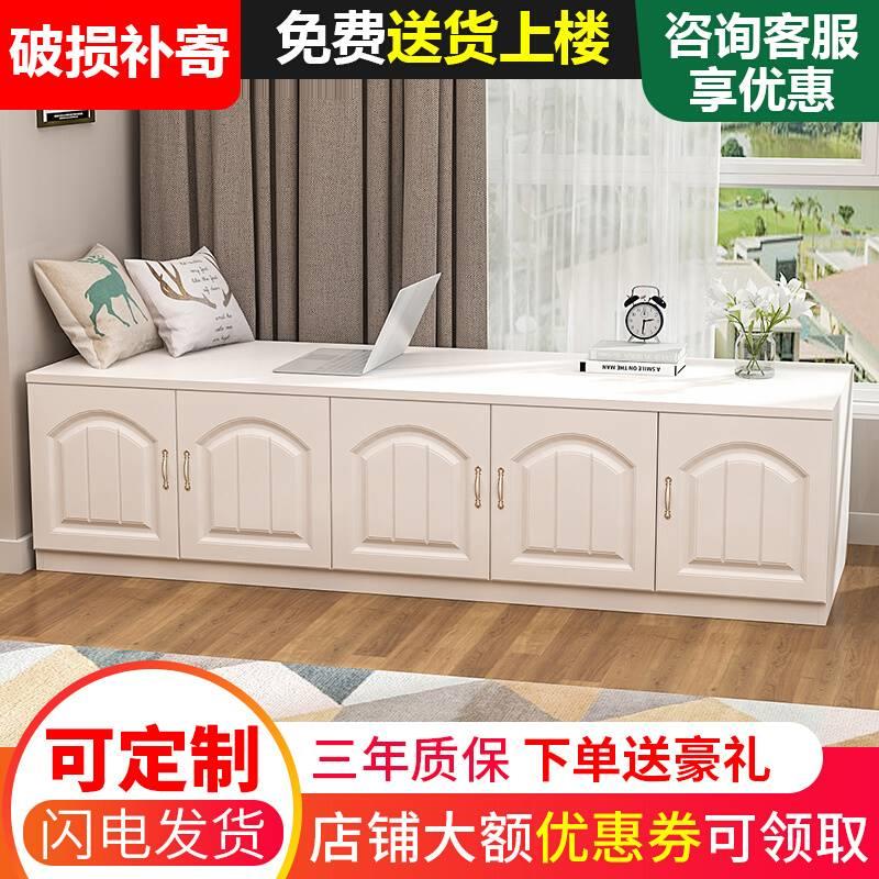 飘窗柜矮柜地柜可坐落地窗台柜收纳柜子自由组合定制收纳柜阳台柜