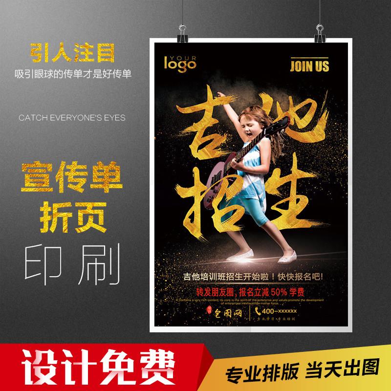 云南昆明宣传单印制单页三折页印刷免费设计页a4彩页打印画册制作