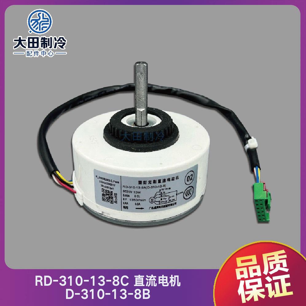 全新奥克斯空调配件 内通风机无刷直流马达马达ZWA108D60B DC310V