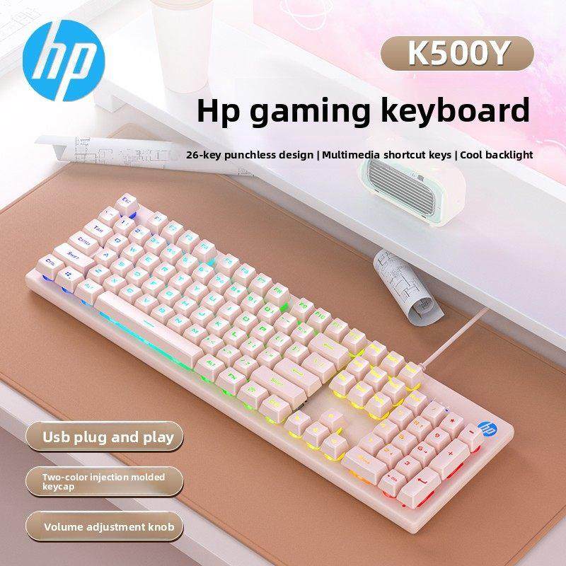 惠普有线键盘和鼠标设置游戏电子竞技办公室专用台式机笔记本电脑