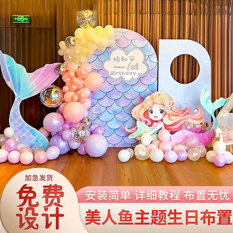 2025美人鱼主题生日场景布置氛围装饰10十岁女孩公主派对背景kt板,节庆用品/礼品,气球,淘宝优惠券,粉丝福利购,淘宝优惠卷