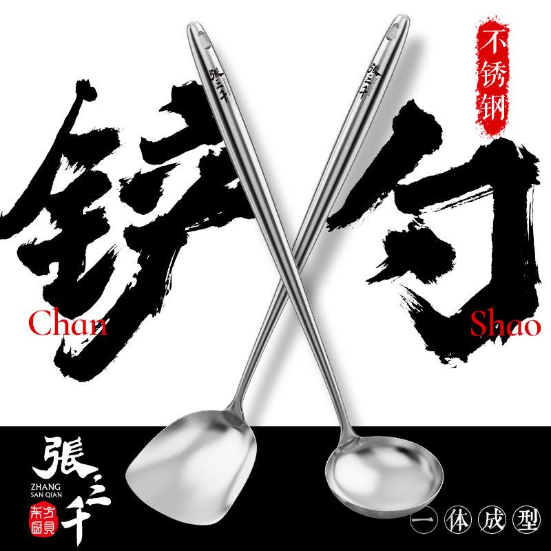 张三千章丘手工铁锅不锈钢铲勺加厚套装锅铲长把勺炒勺厨房锅铲勺