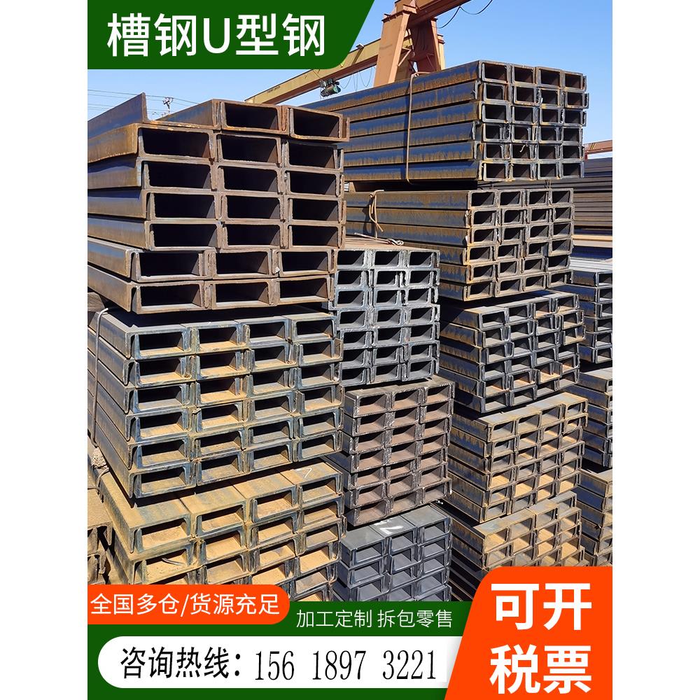 槽钢10号U型钢C型钢12号镀锌槽钢工字钢型材钢梁钢结构搭建立柱轨