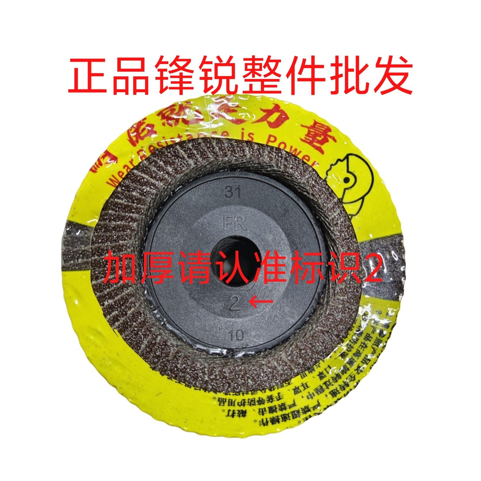 整件/锋锐工厂直销加厚平面砂布轮百叶片打磨片60#80#抛光片