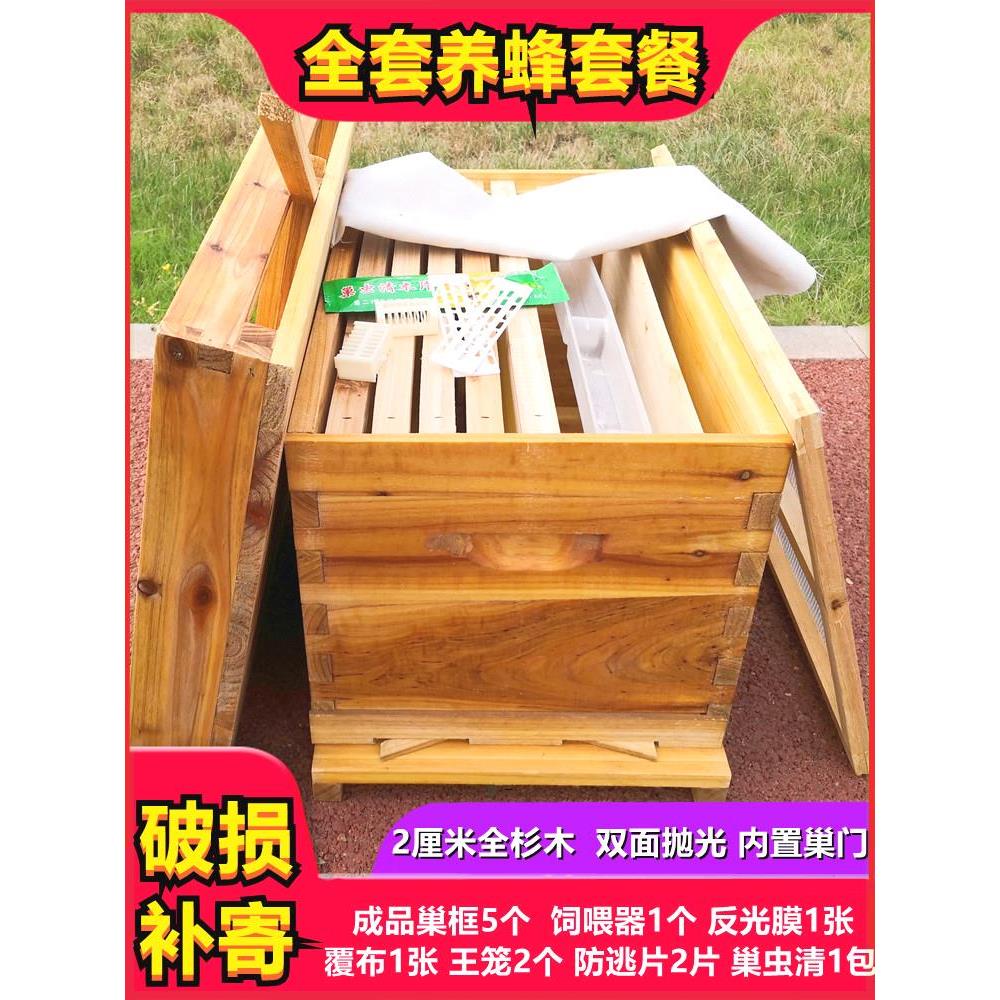 蜂箱全套煮蜡烘干杉木七框十框标准箱平箱土蜂中蜂意蜂箱养蜂工具