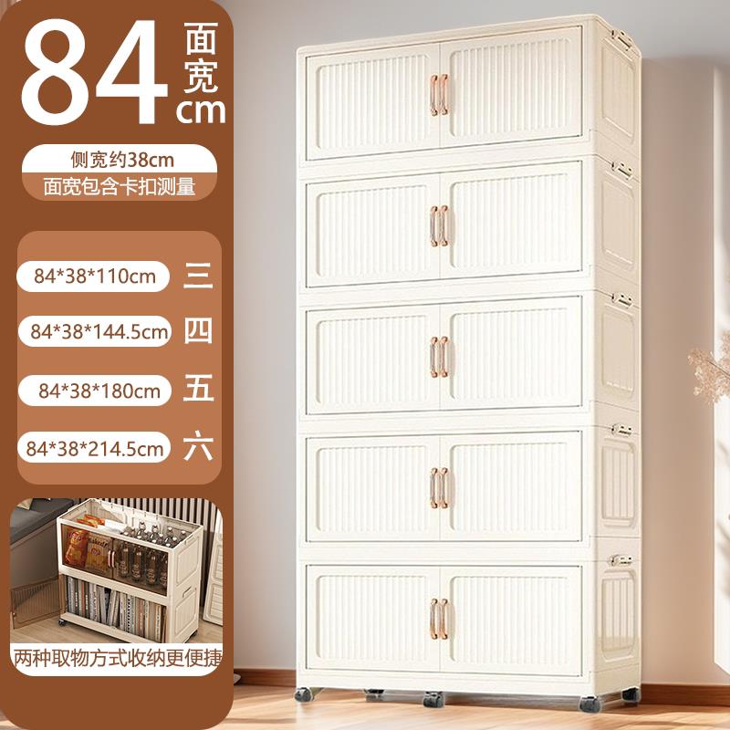 84cm宽折叠收纳柜家用多层收纳柜落地式衣柜整理箱