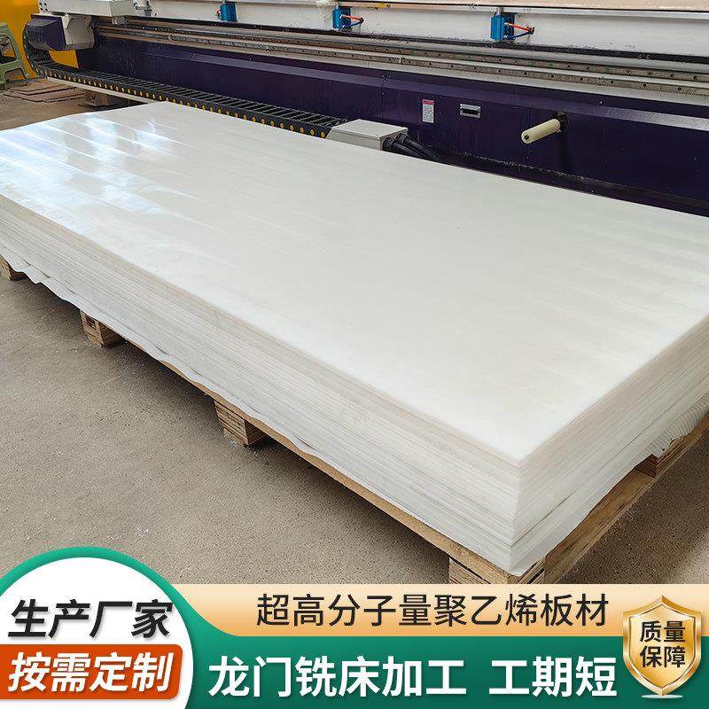 超高分子聚乙烯板高密度UHMW-PE煤仓衬板可切割打孔工程塑料pe板,五金/工具,塑料板,淘宝优惠券,粉丝福利购,淘宝优惠卷