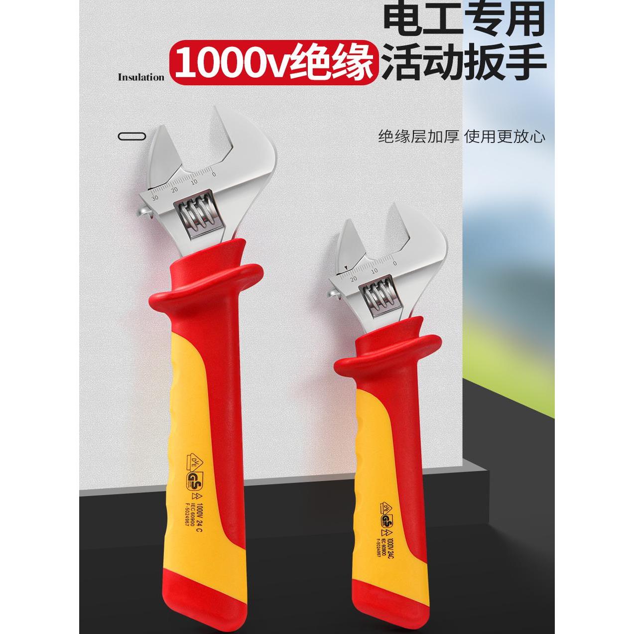 EXPLOIT 绝缘活动扳手开口电工专用工具万用多功能小扳手活口板子