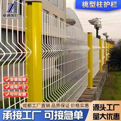 高速公路桃型柱护栏网河道圈地围栏鱼塘果园厂区围墙隔离网铁丝网