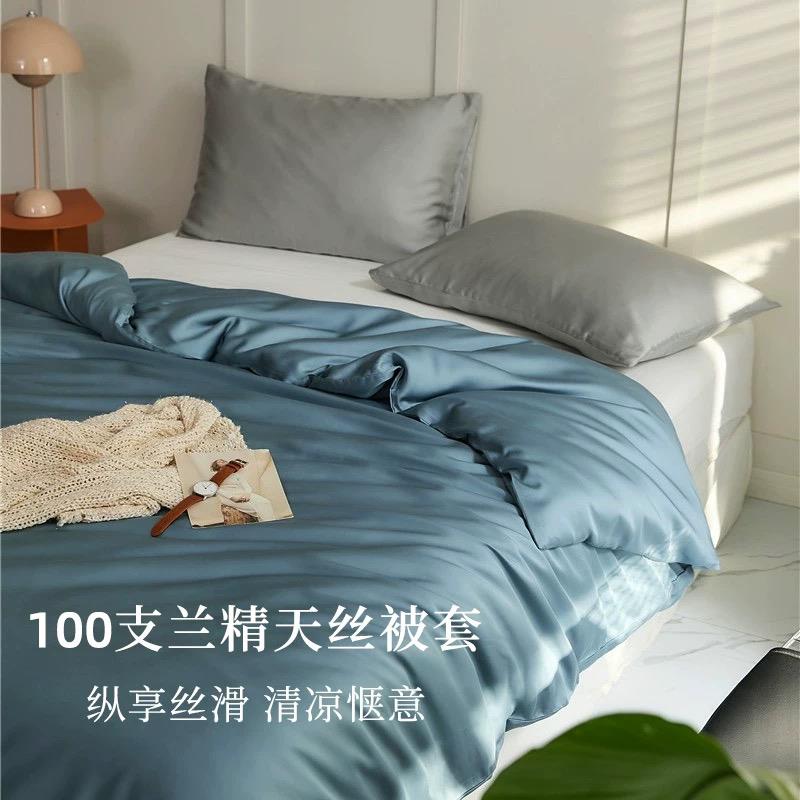 特价微瑕处理100支夏季天丝莱赛尔纤维丝滑高档民宿柔软裸睡被套